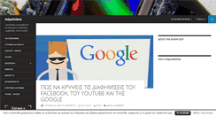 Desktop Screenshot of odysonline.gr