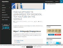 Tablet Screenshot of odysonline.gr